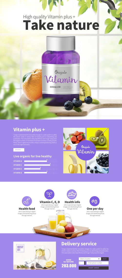 天然有機(jī)食品網(wǎng)頁設(shè)計(jì) 從概念到實(shí)現(xiàn)