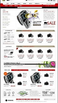 韓國數(shù)碼產(chǎn)品促銷網(wǎng)站設(shè)計(jì)模板解析與開發(fā)指南