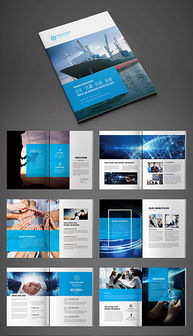 藍色數據分析企業畫冊 塑造專業形象的高清設計模板指南